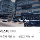 통영파라스파 이미지