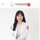 우아한피부과의원 네이버블로그