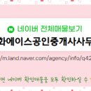 에이스공인중개사사무소 이미지