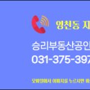 승리부동산공인중개사사무소 이미지