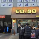 자안로 | 충북혁신도시곱창맛집 인정! 진천곱창맛집 벽돌곱창 후기