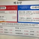 서울용산 부대찌개
