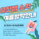 유진영어수학학원 이미지