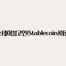 스테이블편의점