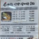 계림비봉상황삼계탕오리 이미지