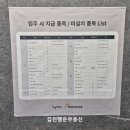 대박공인중개사사무소 | 도안 우미린 트리쉐이드 사전점검 후기 | 공인중개사가 직접 본 내부와 분양권 체크포인트
