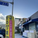 황금수산.포차