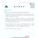 한국토지보상원 행정사사무소 이미지