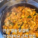 장모님철판갈비