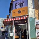 십원당