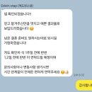 서브+아이폰스냅 &#39;에드윈스냅&#39; 계약 후기&amp;할인코드