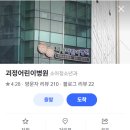 괴정어린이병원 네이버블로그