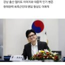 한동훈, 데뷔 전부터 '팬덤' 몰고 다녀…벼랑끝 국힘 아이돌 될까 이미지