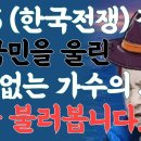 정직은 금화보다 값진 것입니다 //울어라 키타줄 // 강문경의 검정고무신 이미지