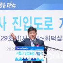 시도29호선 이미지