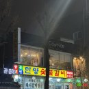 한양숯불갈비 | 낙성대 주민맛집 돼지갈비랑 함흥냉면이 맛있는 '한양숯불갈비'