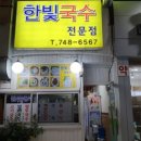 아랑조을국수 이미지