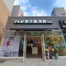 버블맨24 이미지