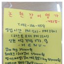 논현장어명가 이미지
