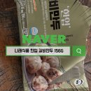 나래식품 한입 갈비만두 육즙 가득한 고기 맛과 바삭한 만두피