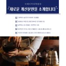 이제이커피학원 네이버블로그