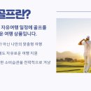 제주골프호텔 이미지