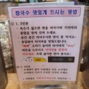 3844 | 대전 관저동 온천물총칼국수,쭈꾸미볶음 원앙마을,대자연마을 근처맛집식당
