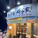 대구 장기동 먹자골목 사공가양대창, 대구 숨은맛집, 대구 가성비 양대창맛집