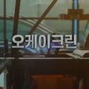 OK크린환경