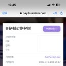 송월타올안동 이미지