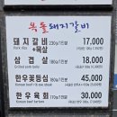260813 천안 맛집 '옥돌 돼지갈비' 이미지