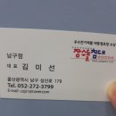 장수돌침대울산남구점 이미지