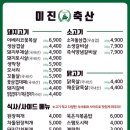 미진축산 센텀점 이미지
