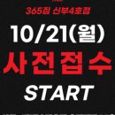365짐 이미지