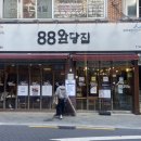 반송식당 이미지