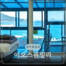 이오스풀빌라 A동 이미지