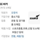 유한회사 싸카 이미지