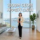 미다스펫 | 1000억 CEO 김다인 트리마제 자가 소유 마뗑킴 창립자 32세 영앤리치 비결