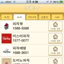 피자헛 구산점 이미지