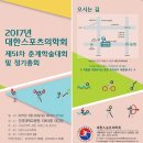 대한정형외과스포츠의학회 네이버블로그