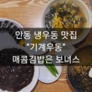 고기박사냉면 안동직영점 이미지