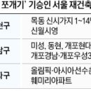 "상가 1개를 50개로 쪼갰다"…목동 아파트서 벌어진 일 이미지