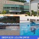 울진해양레포츠 센터