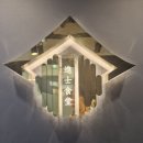 명륜진사갈비경북도청점