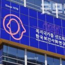 한국보건사회연구원 굿모닝충청