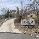 덕은3리 아이뉴스24