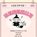 동행요양보호사교육원 네이버블로그