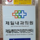 아산제일내과의원 네이버블로그