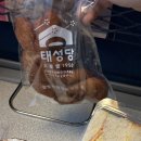 태성탕 이미지