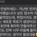 10초면 역전하는 자기소개서_ 2.x 배수 고려대 최초합 [후기 공개] 이미지